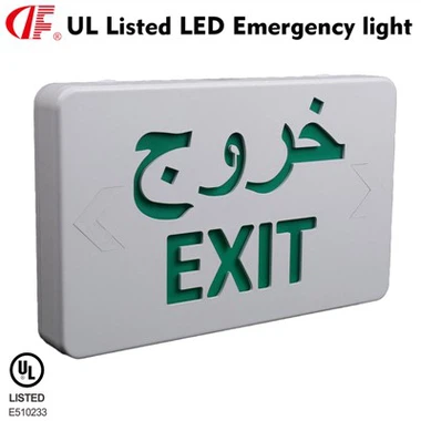 DF-3 Green Double Side UL được liệt kê Đèn thoát hiểm bằng tiếng Anh và tiếng Ả Rập